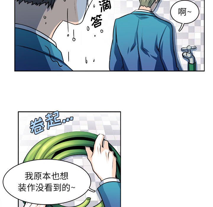 🍴机智的校园生活 20 第15页