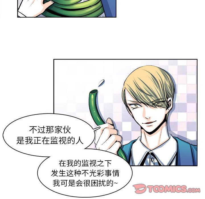 🍴机智的校园生活 20 第16页