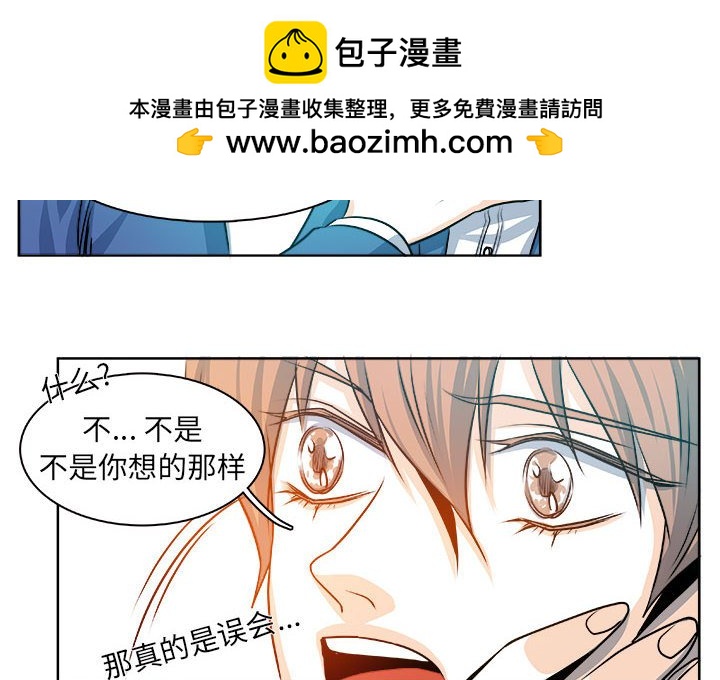 🍴机智的校园生活 20 第2页