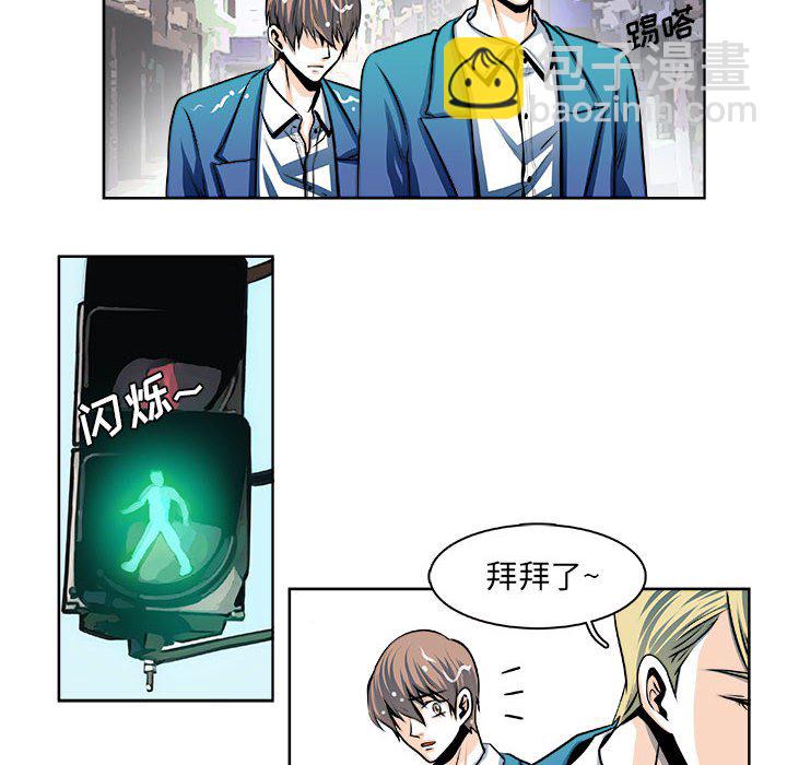 🍴机智的校园生活 20 第23页