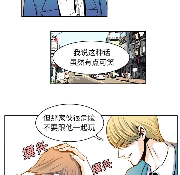 🍴机智的校园生活 20 第26页