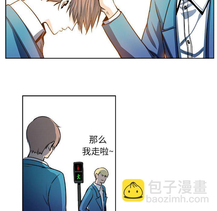🍴机智的校园生活 20 第27页
