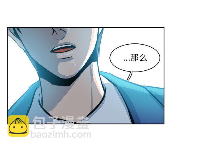 🍴机智的校园生活 20 第3页