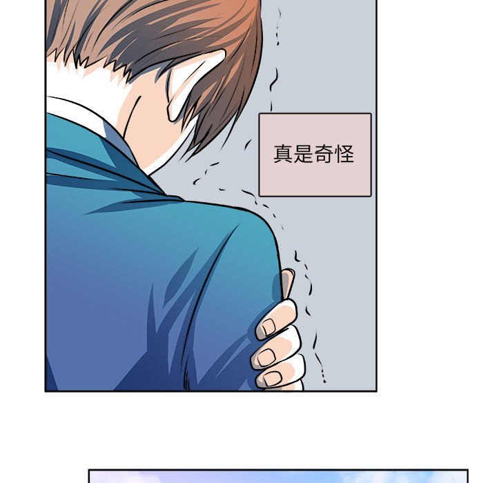🍴机智的校园生活 20 第30页
