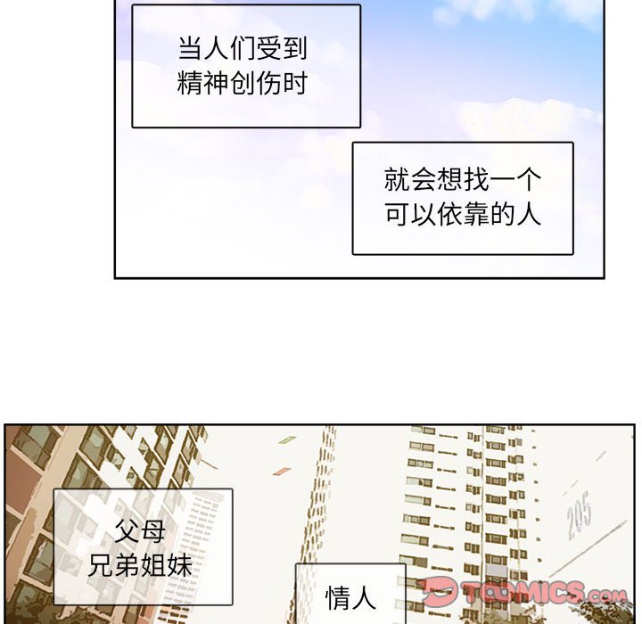 🍴机智的校园生活 20 第31页