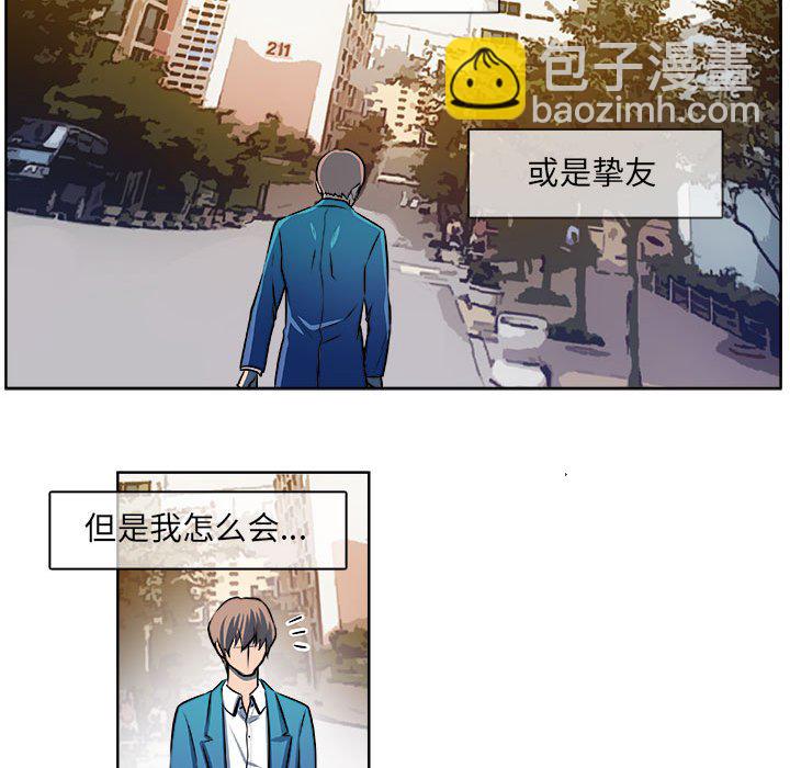 🍴机智的校园生活 20 第32页