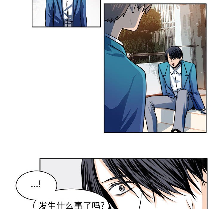 🍴机智的校园生活 20 第33页