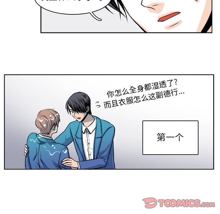 🍴机智的校园生活 20 第34页