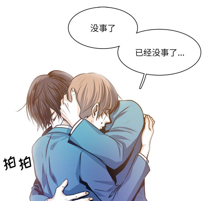🍴机智的校园生活 20 第38页