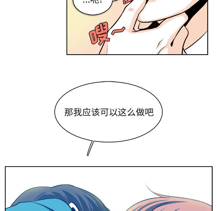 🍴机智的校园生活 20 第5页