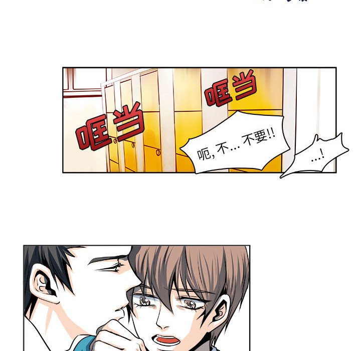 🍴机智的校园生活 20 第8页