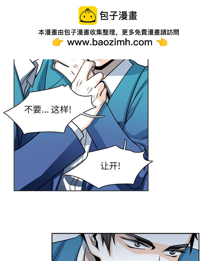 🍴机智的校园生活 20 第9页