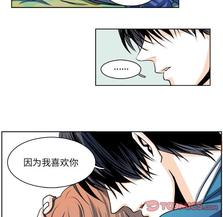 🍴机智的校园生活 22 第10页