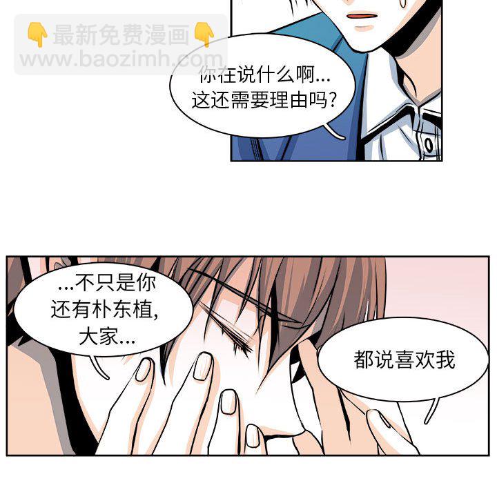 🍴机智的校园生活 22 第14页