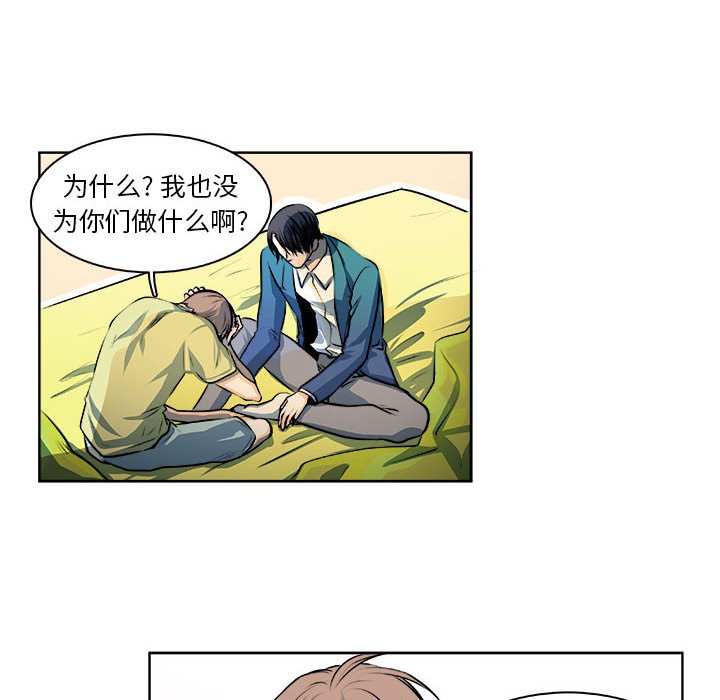 🍴机智的校园生活 22 第15页