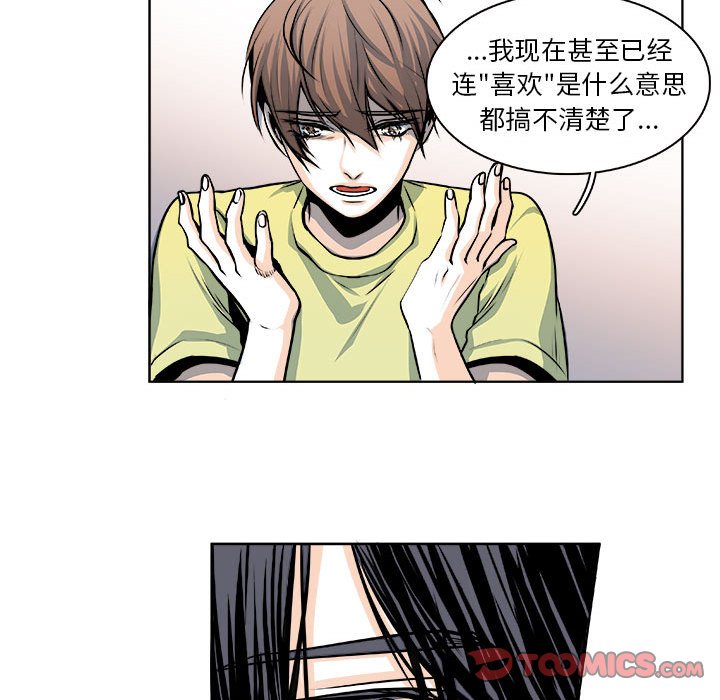 🍴机智的校园生活 22 第16页