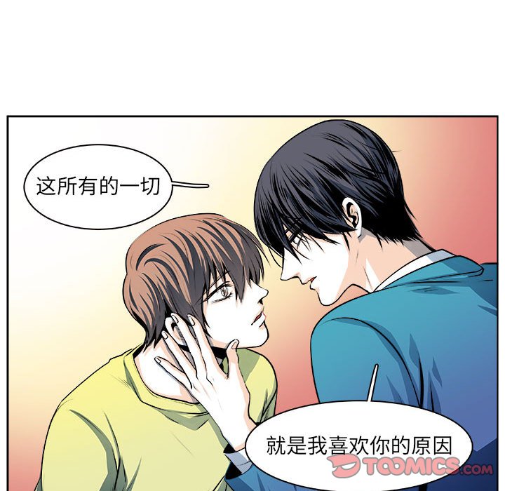 🍴机智的校园生活 22 第19页