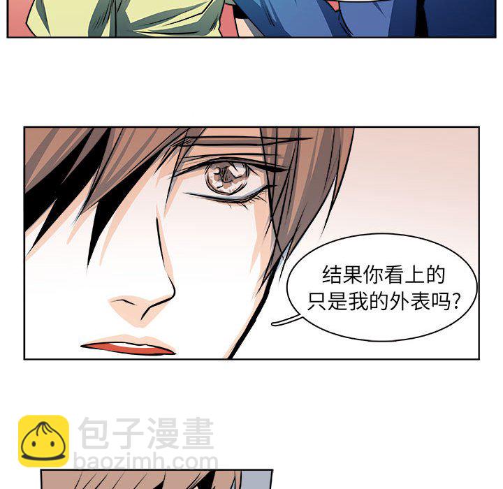 🍴机智的校园生活 22 第20页
