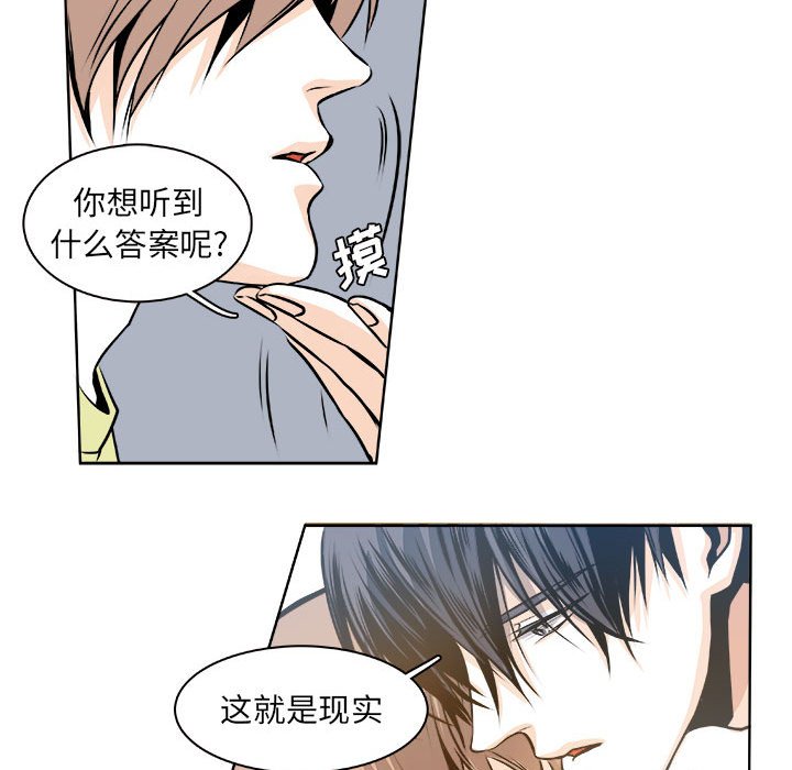 🍴机智的校园生活 22 第21页