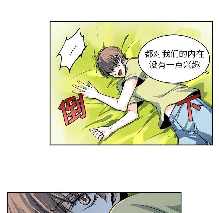 🍴机智的校园生活 22 第23页