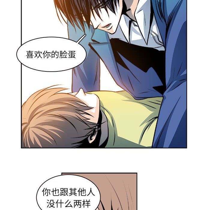 🍴机智的校园生活 22 第26页