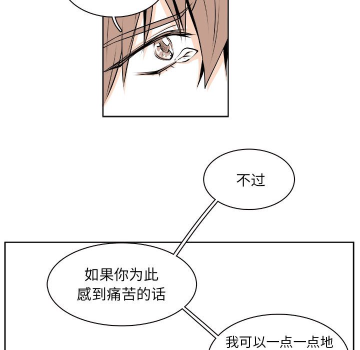 🍴机智的校园生活 22 第27页