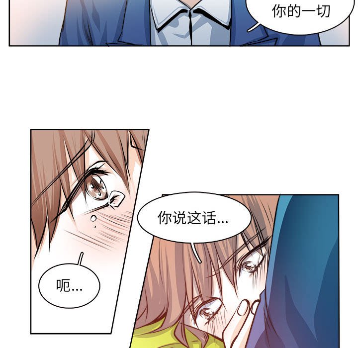 🍴机智的校园生活 22 第29页