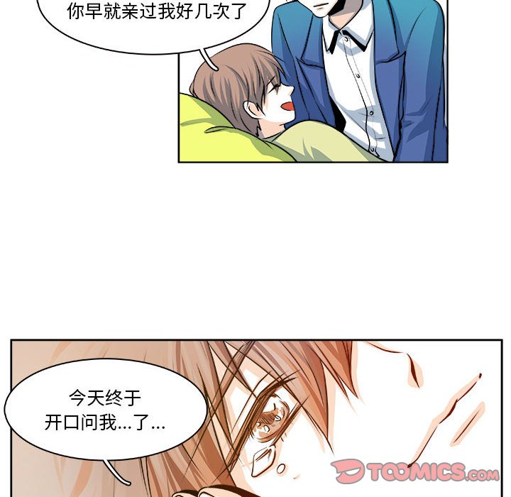🍴机智的校园生活 22 第34页