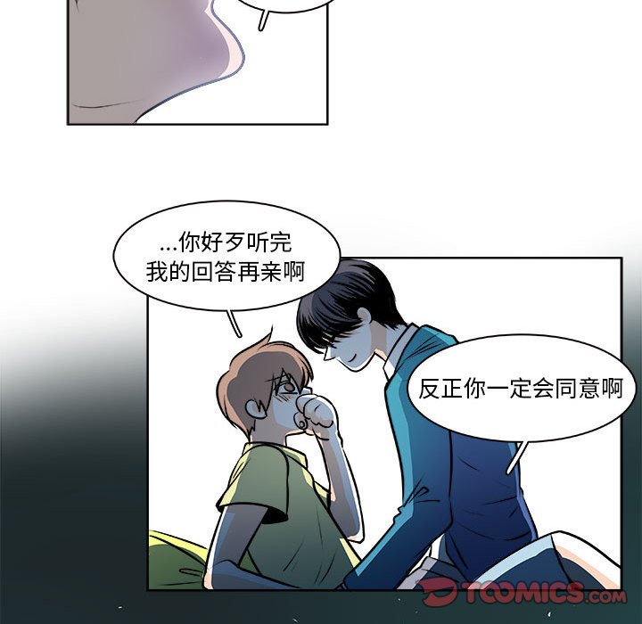 🍴机智的校园生活 22 第37页