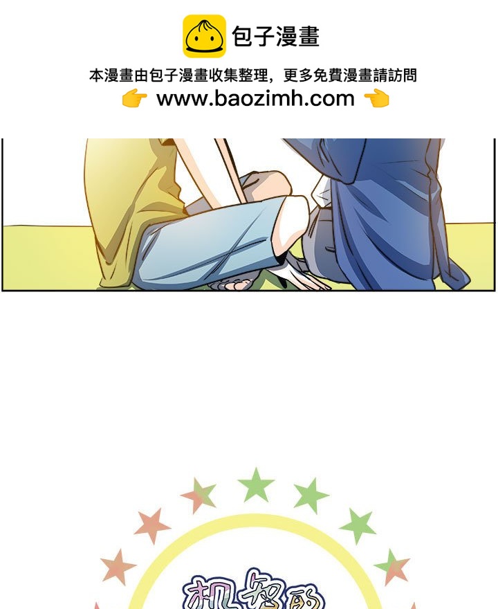 🍴机智的校园生活 22 第5页