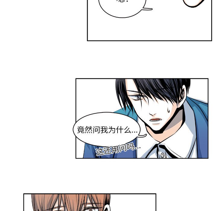 🍴机智的校园生活 22 第8页