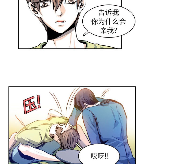 🍴机智的校园生活 22 第9页
