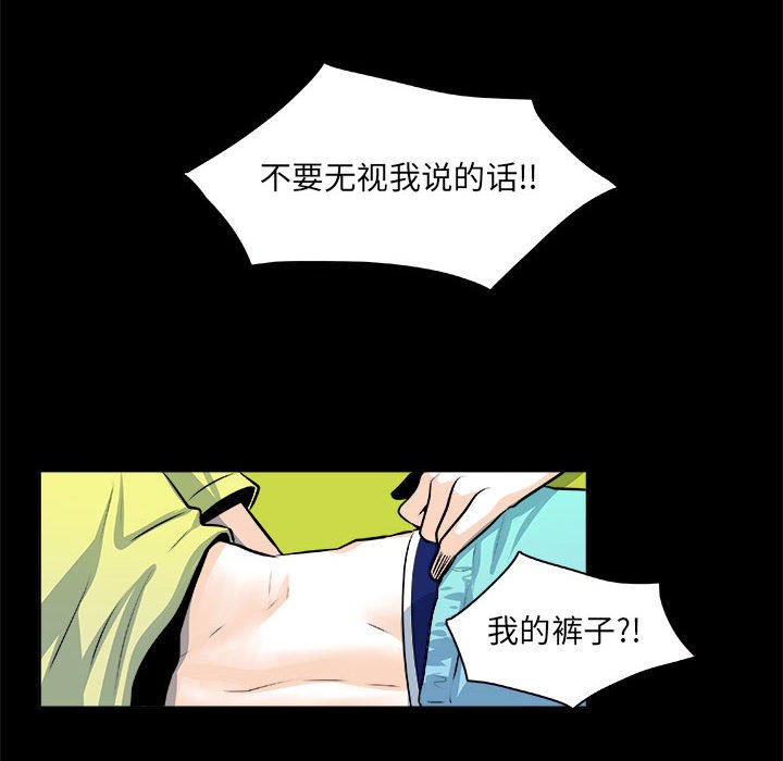 🍴机智的校园生活 24 第10页