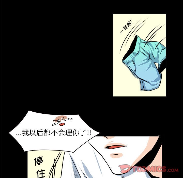 🍴机智的校园生活 24 第11页