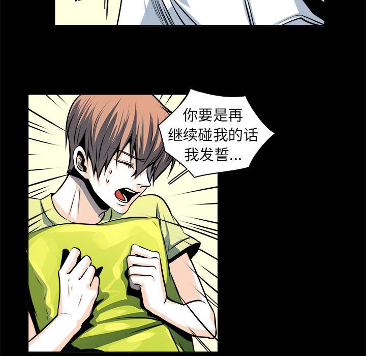 🍴机智的校园生活 24 第12页