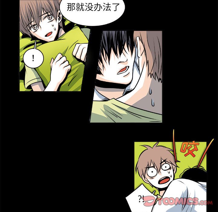 🍴机智的校园生活 24 第15页