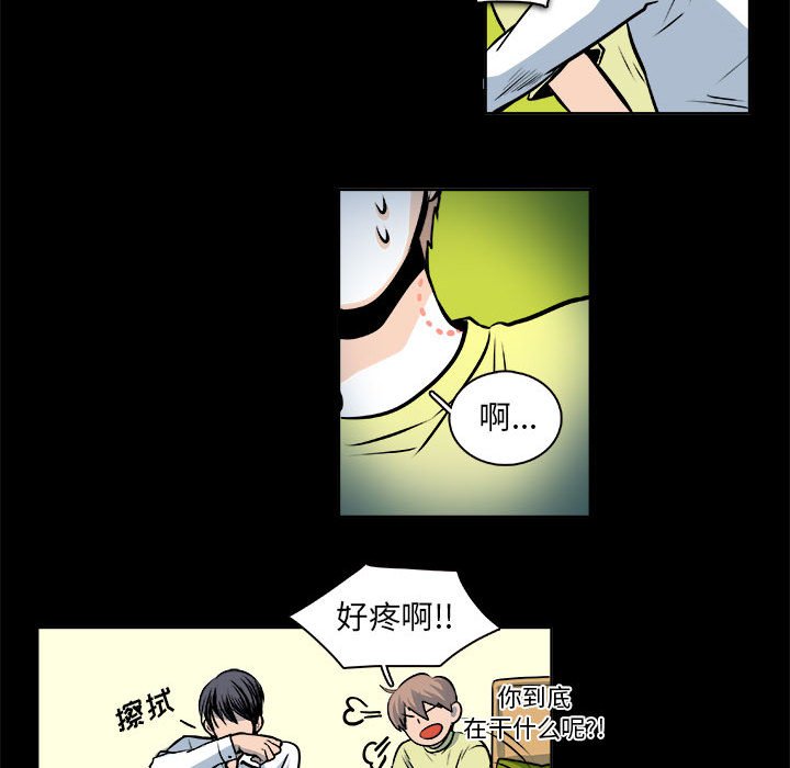 🍴机智的校园生活 24 第16页