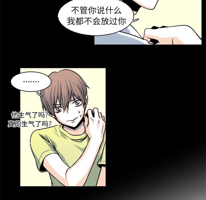 🍴机智的校园生活 24 第18页