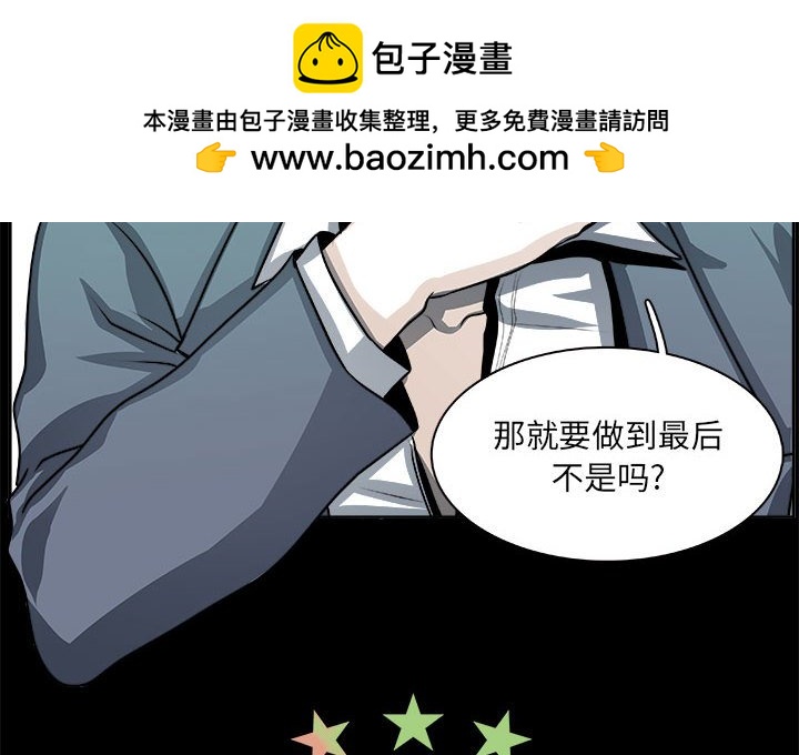 🍴机智的校园生活 24 第2页