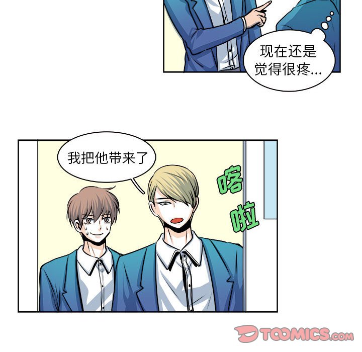 🍴机智的校园生活 24 第21页