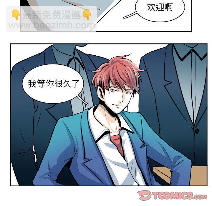 🍴机智的校园生活 24 第23页