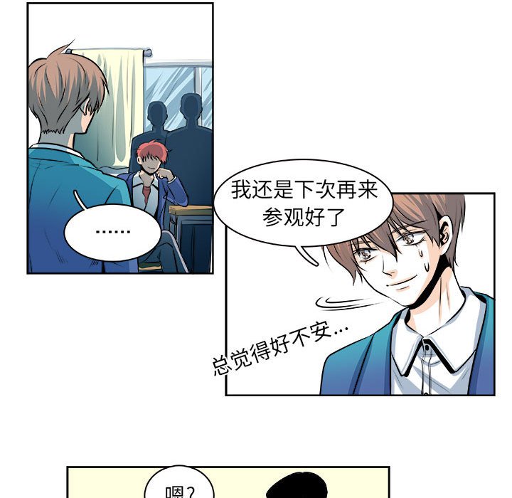 🍴机智的校园生活 24 第24页