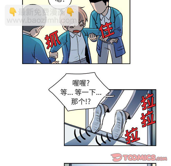 🍴机智的校园生活 24 第25页