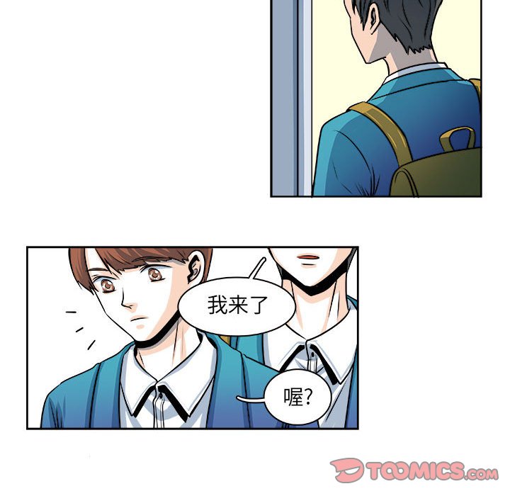 🍴机智的校园生活 24 第27页