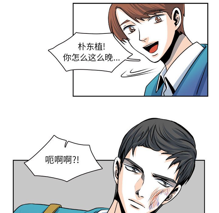🍴机智的校园生活 24 第28页