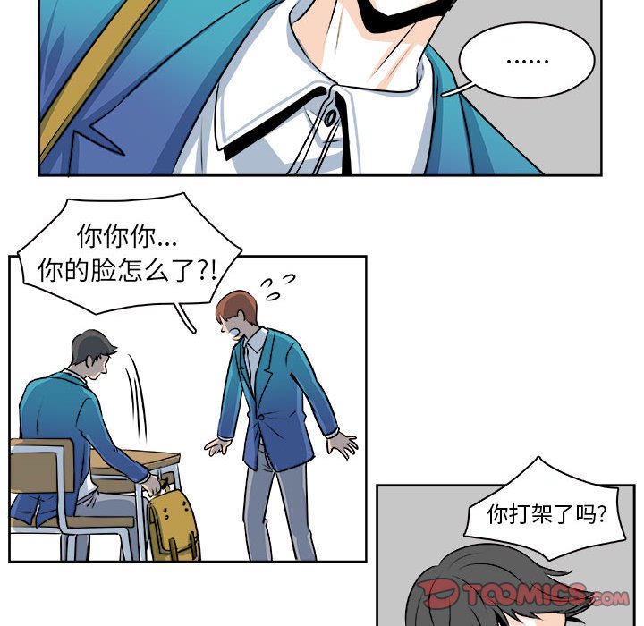 🍴机智的校园生活 24 第29页