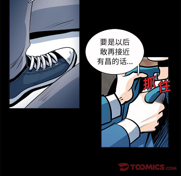 🍴机智的校园生活 24 第31页