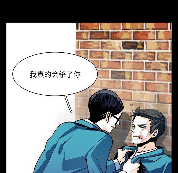 🍴机智的校园生活 24 第32页