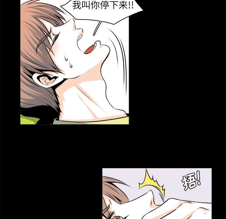 🍴机智的校园生活 24 第6页