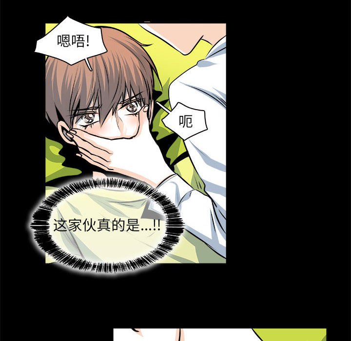 🍴机智的校园生活 24 第8页